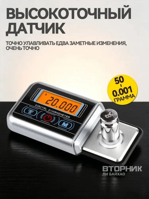Весы электронные ювелирные 50 - 0.001 грамма, вариант, фото 3