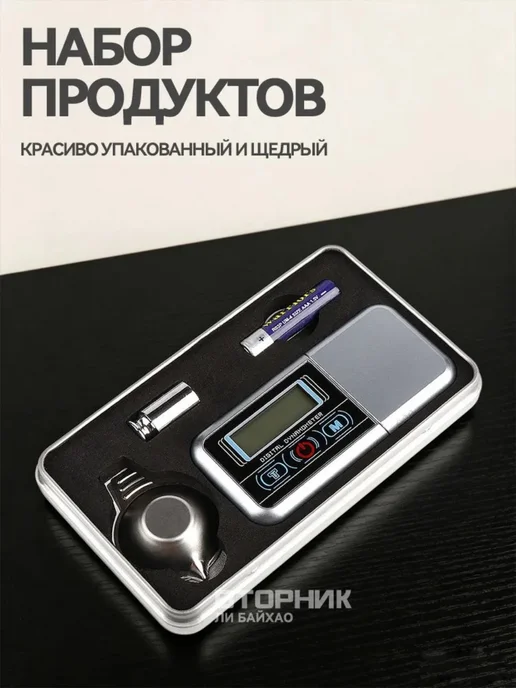 Весы электронные ювелирные 50 - 0.001 грамма, вариант, фото 5