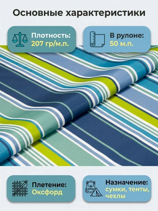 Ткань Оксфорд 600D WR, сине-голубой принт, 1,5×1 м, 1.5x1 м, 1 м, фото 4