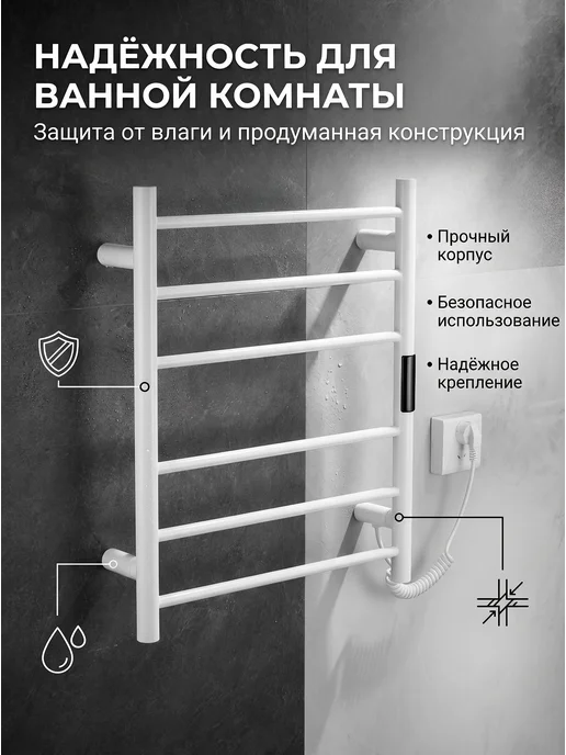 Полотенцесушитель электрический в ванную с терморегулятором, белый, фото 7