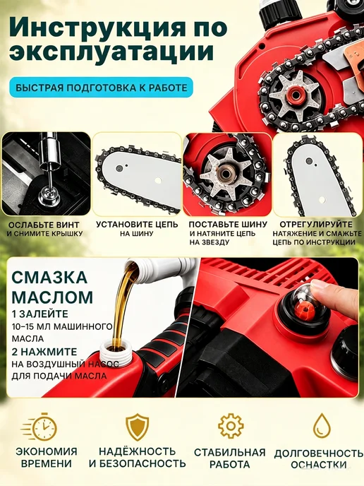 Беспроводная цепная пила с бесщёточным двигателем, 14 дюймов, красный, фото 2