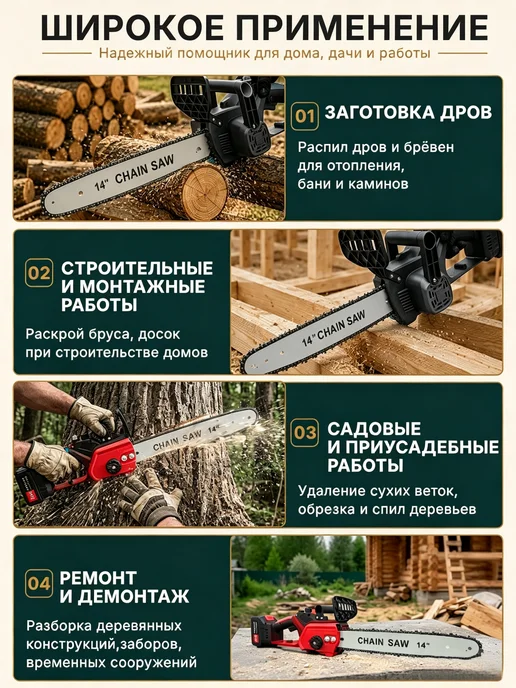 Беспроводная цепная пила с бесщёточным двигателем, 14 дюймов, красный, фото 4