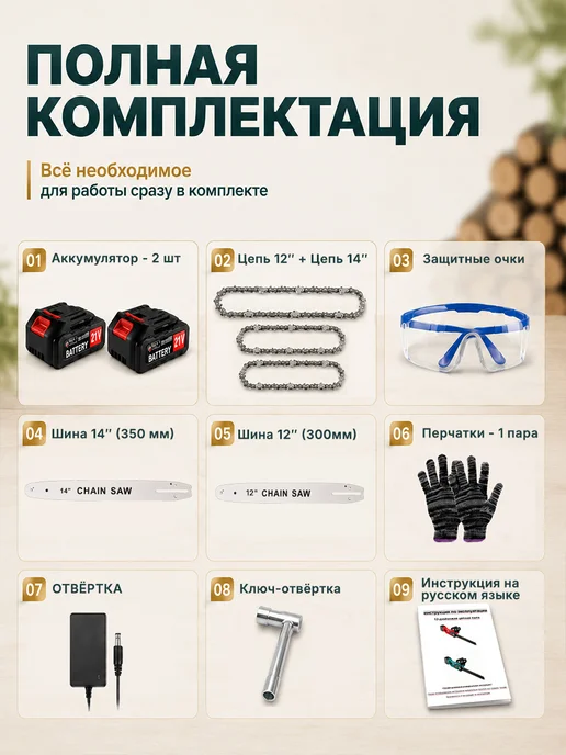 Беспроводная цепная пила с бесщёточным двигателем, 14 дюймов, красный, фото 5