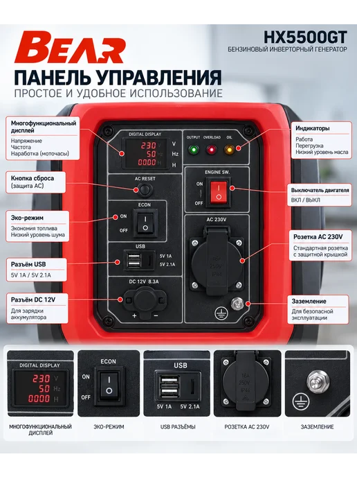 Инверторный генератор 4,2 кВт 220 В тихий бензиновый, красный, фото 8