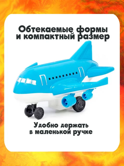 Самолёт игрушка с инерционным механизмом - Илья (15 см.), дл, черный, фото 2