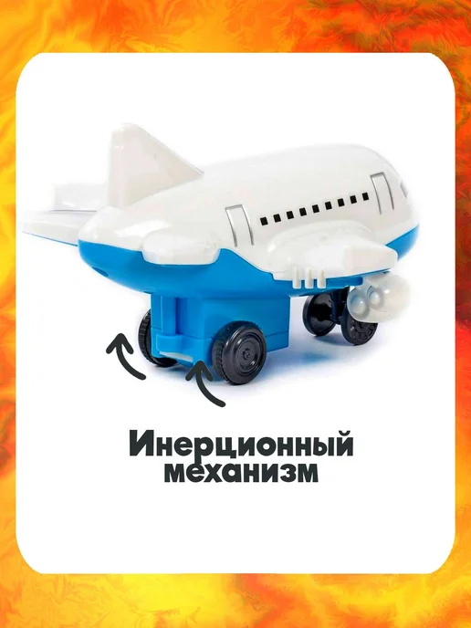 Самолёт игрушка с инерционным механизмом - Илья (15 см.), дл, черный, фото 3