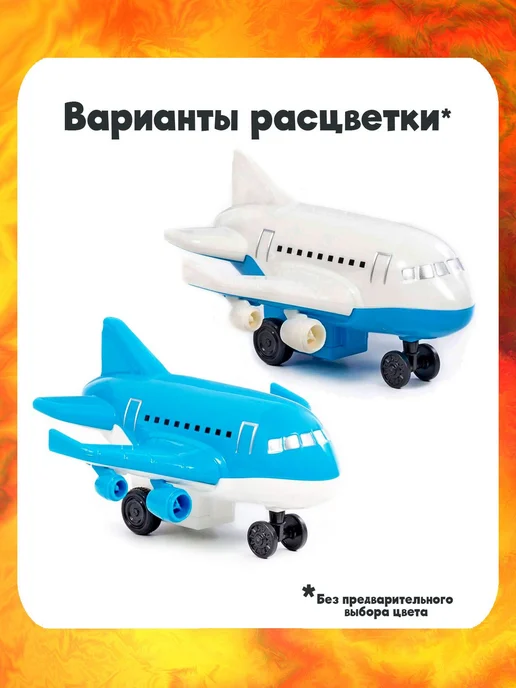 Самолёт игрушка с инерционным механизмом - Илья (15 см.), дл, черный, фото 4