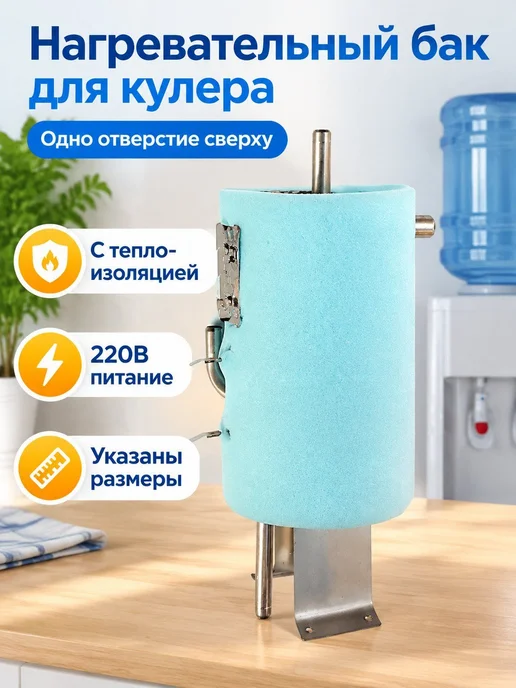 Нет бренда Нагревательный бак для кулера с одним отверстием, 220 В, из, серый
