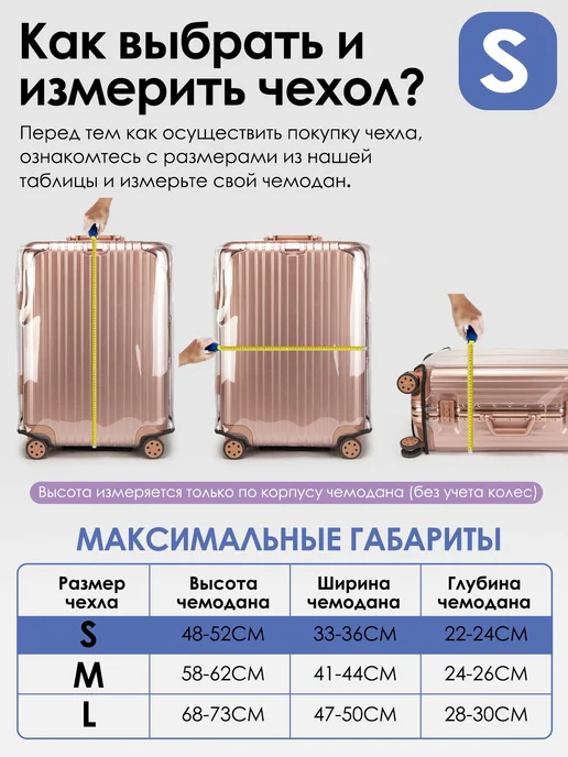 Чехол для чемодана, белый, фото 8