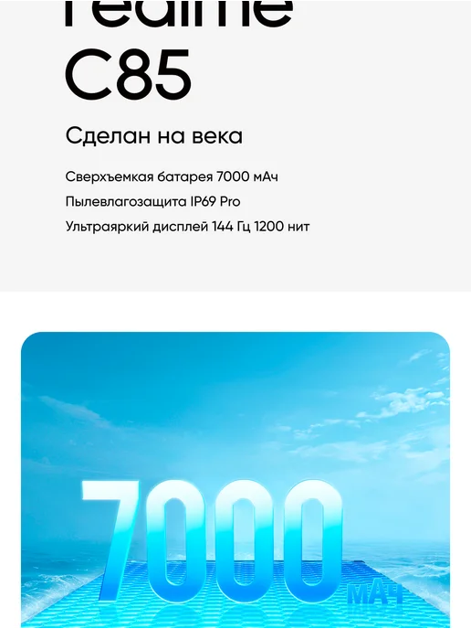 Смартфон realme C85 6/128 ГБ, синий, фото 3