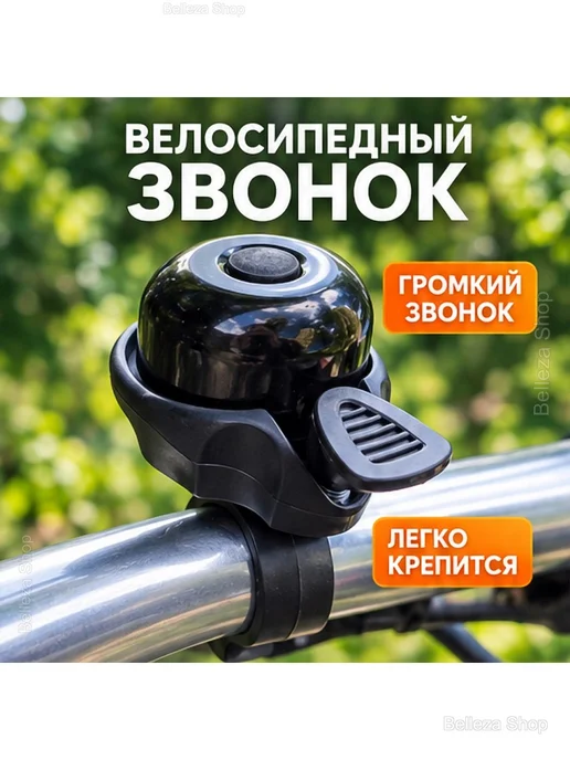 Велосипедный звонок, чёрный, с боковым рычагом, черный, фото 2