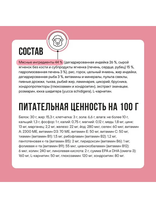 Сухой корм BOWL WOW Брусника для собак, средние, щенки, индейка, ягненок, 2,2 кг, фото 2