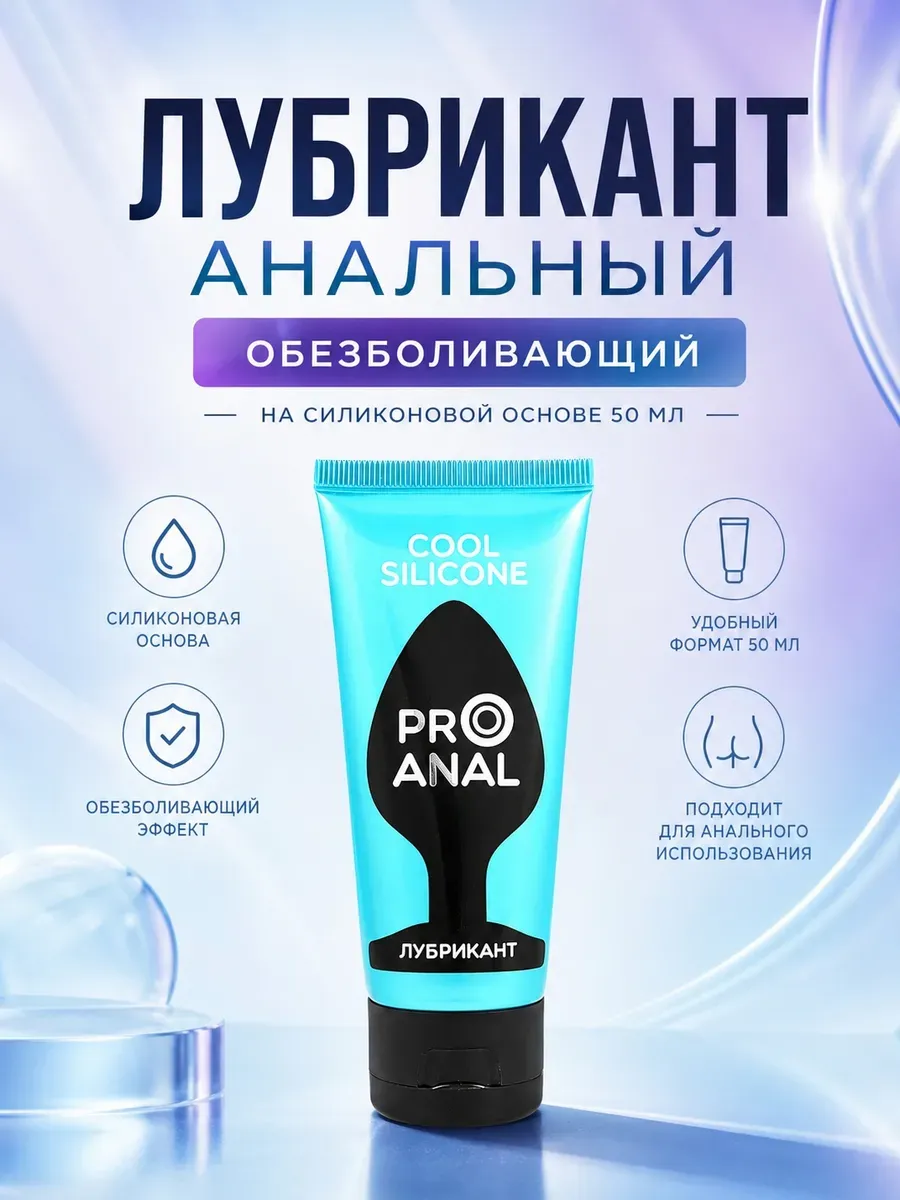 Есть Ли Смазка Для Анального Секса Есть Ли Смазка Для Анального Секса