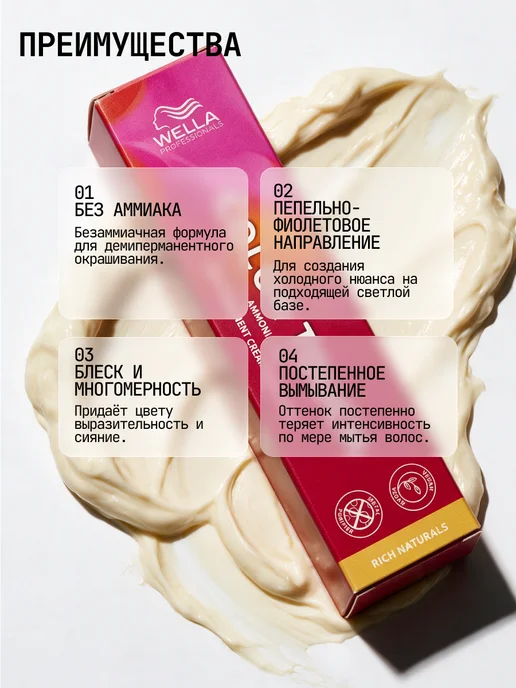 WELLA PROFESSIONALS Полуперманентная Крем-краска Color Touch 9 16, вариант, фото 2