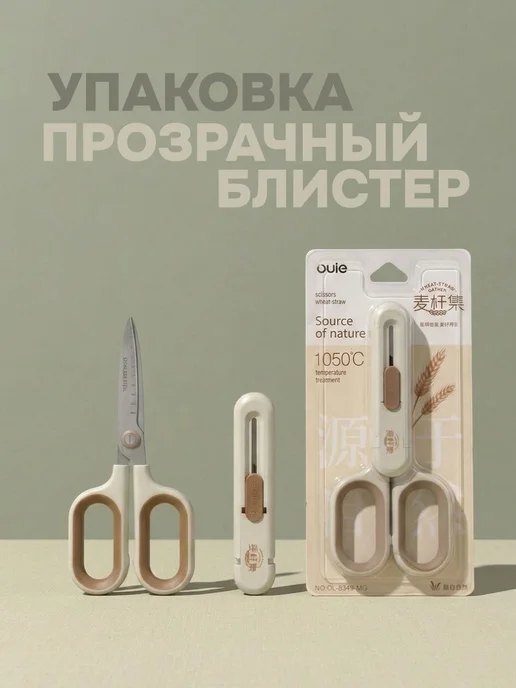 Ножницы и канцелярский нож, набор, бежевый, фото 2