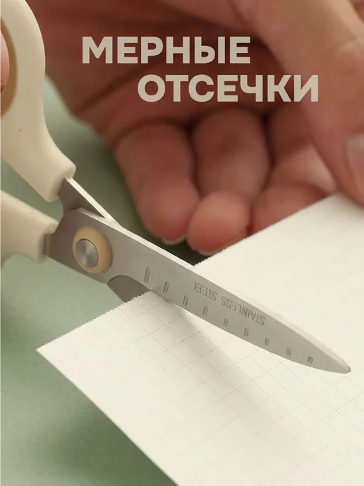 Ножницы и канцелярский нож, набор, бежевый, фото 6