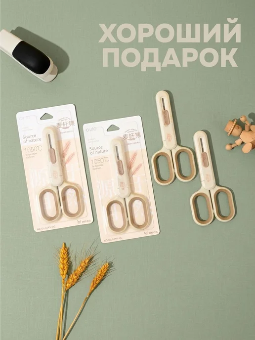 Ножницы и канцелярский нож, набор, бежевый, фото 8