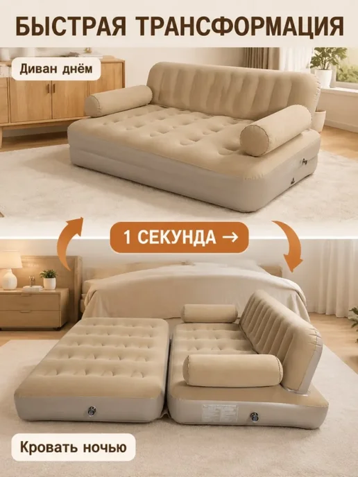 Надувной диван‑кровать 2 в 1 190х150 см с насосом, 190x150 см, фото 2