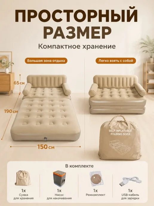 Надувной диван‑кровать 2 в 1 190х150 см с насосом, 190x150 см, фото 4