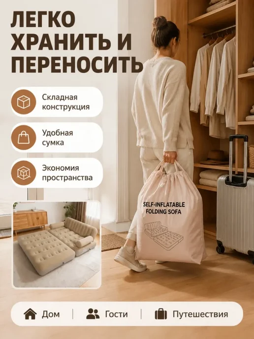 Надувной диван‑кровать 2 в 1 190х150 см с насосом, 190x150 см, фото 6