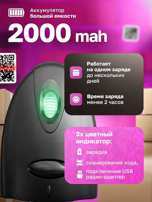 Strife Life Сканер штрихкодов 2D беспроводной QR код для маркировки ПВЗ, вариант, фото 4