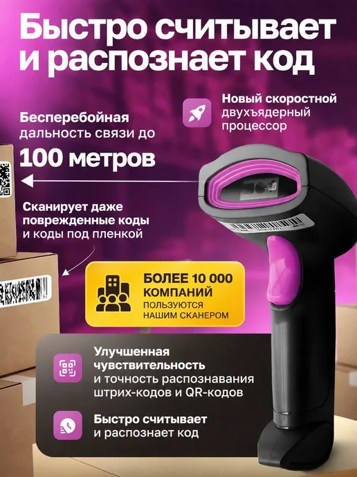 Strife Life Сканер штрихкодов 2D беспроводной QR код для маркировки ПВЗ, вариант, фото 5