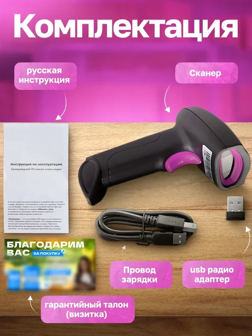 Strife Life Сканер штрихкодов 2D беспроводной QR код для маркировки ПВЗ, вариант, фото 6