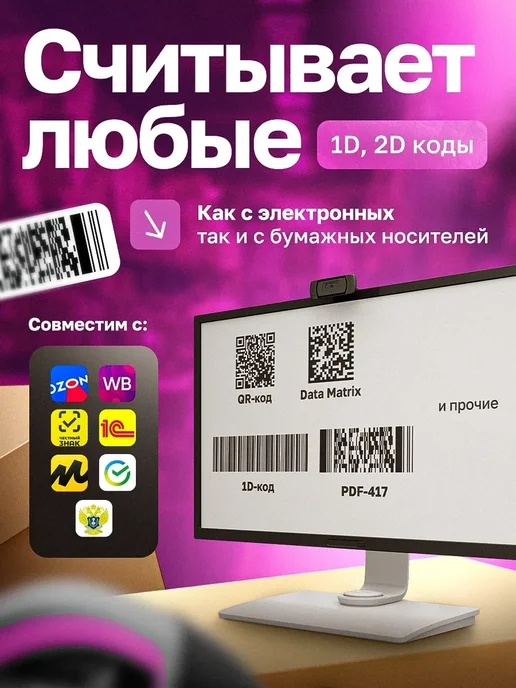 Strife Life Сканер штрихкодов 2D беспроводной QR код для маркировки ПВЗ, вариант, фото 7