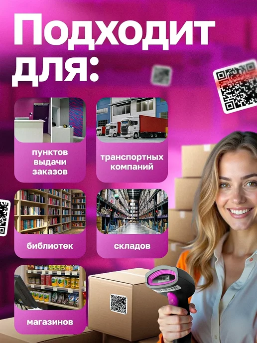 Strife Life Сканер штрихкодов 2D беспроводной QR код для маркировки ПВЗ, вариант, фото 8