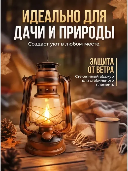 керосиновая лампа со стеклом на керосине ссср, вариант