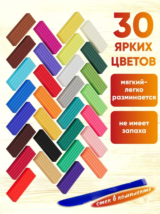 Пластилин для школы большой мягкий 30 цветов, 30 цв., фото 4