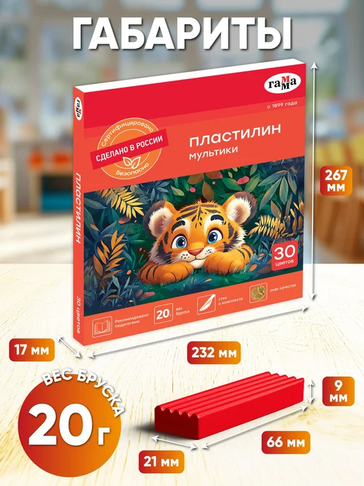 Пластилин для школы большой мягкий 30 цветов, 30 цв., фото 5