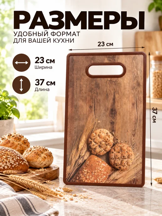 Доска разделочная для кухни пластиковая, размер 37*23см, 37x23 см, фото 2