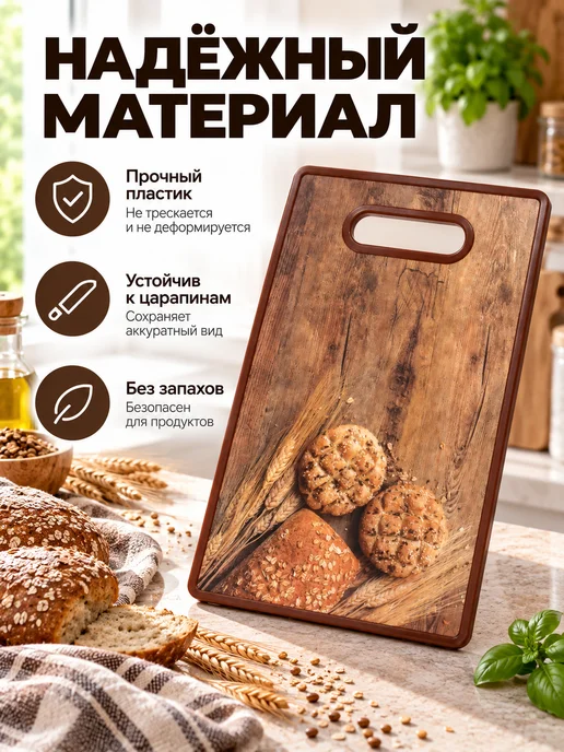 Доска разделочная для кухни пластиковая, размер 37*23см, 37x23 см, фото 3
