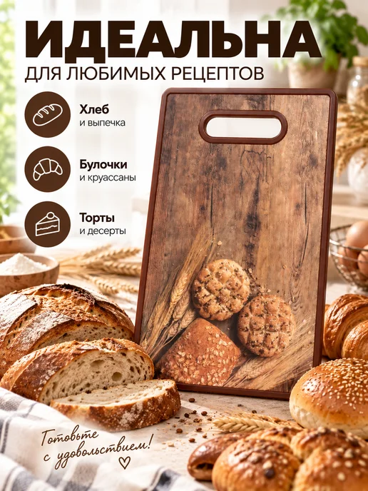 Доска разделочная для кухни пластиковая, размер 37*23см, 37x23 см, фото 4
