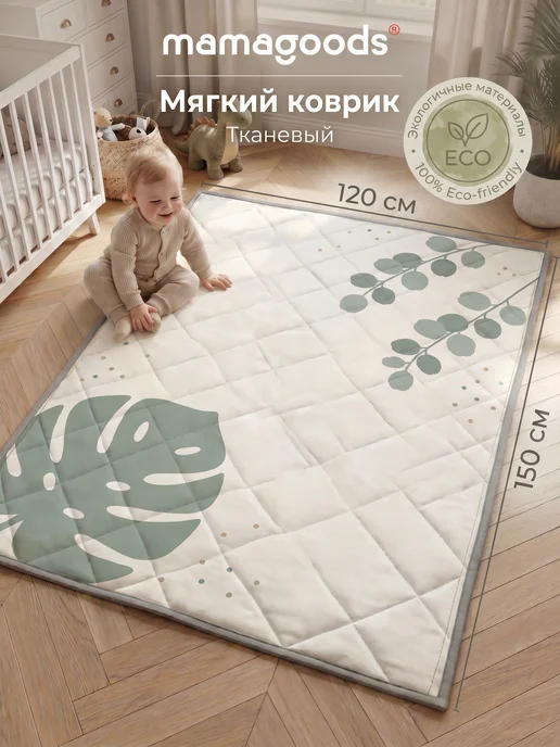 mamagoods Коврик детский для ползания тканевый, вариант