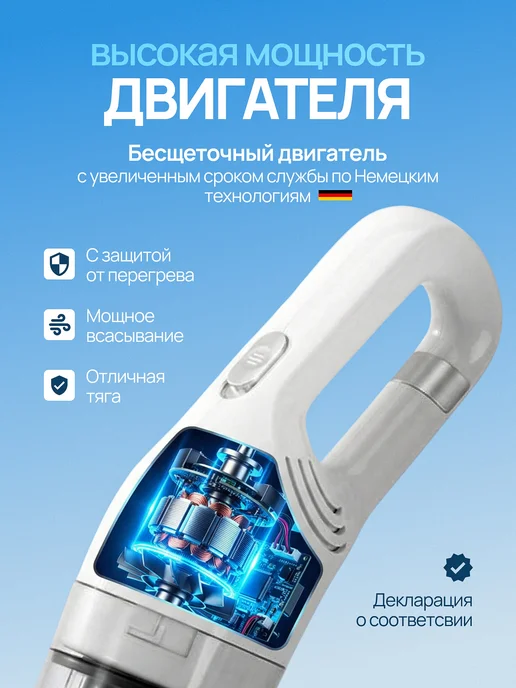 For You Car Мощный беспроводной пылесос для машины, вариант, фото 6