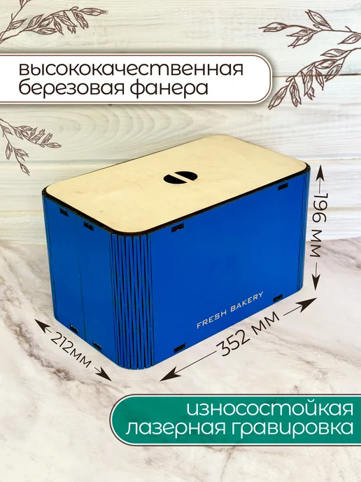 URSUSWOOD Хлебница деревянная, синий, фото 4