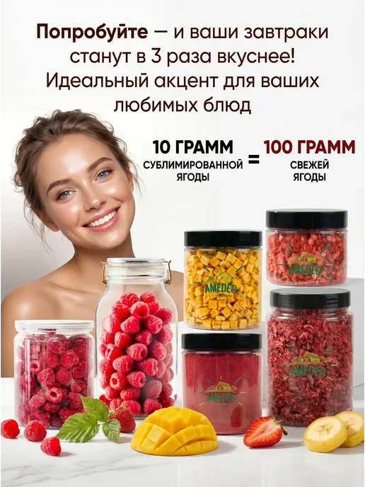 AMEDEO Земляника сублимированная сушеная целая без сахара 200 грамм, 50 г, фото 3