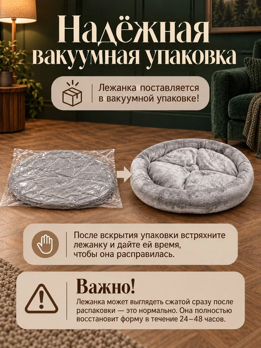 Хвостолапов Лежанка для собак больших и средних пород 90 см, вариант, фото 5