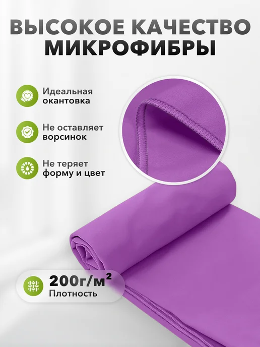 Clam Полотенце спортивное из микрофибры быстросохнущее для зала, 50x100 см, фото 3