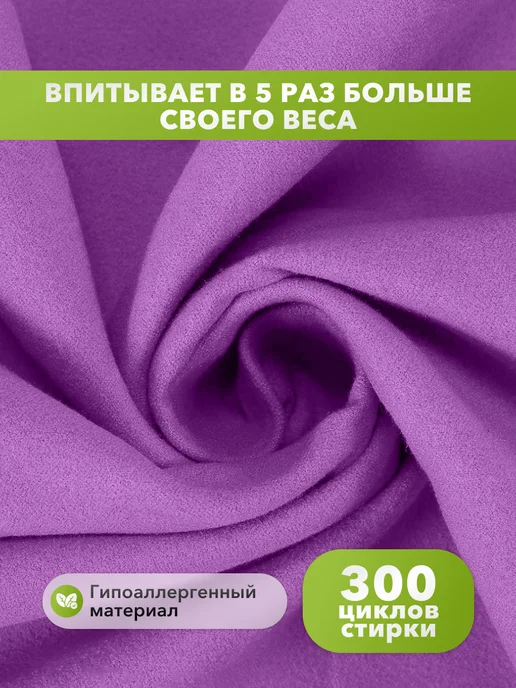 Clam Полотенце спортивное из микрофибры быстросохнущее для зала, 50x100 см, фото 5