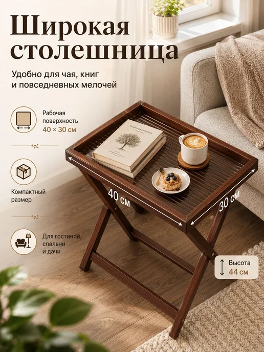 Садовый стол,Бамбук 30х44х44 см, 30x44x44 см, фото 2