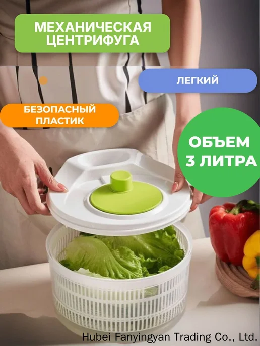 Сушилка для салата и зелени, 1 ярус, 3 л, 3 л, фото 3