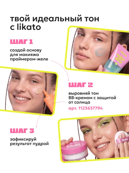 Likato professional Пудра для лица матирующая рассыпчатая прозрачная, белый, фото 4