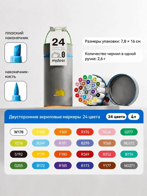 MiDeer Акриловые маркеры двусторонние, 36 цветов, 24 цв., фото 2