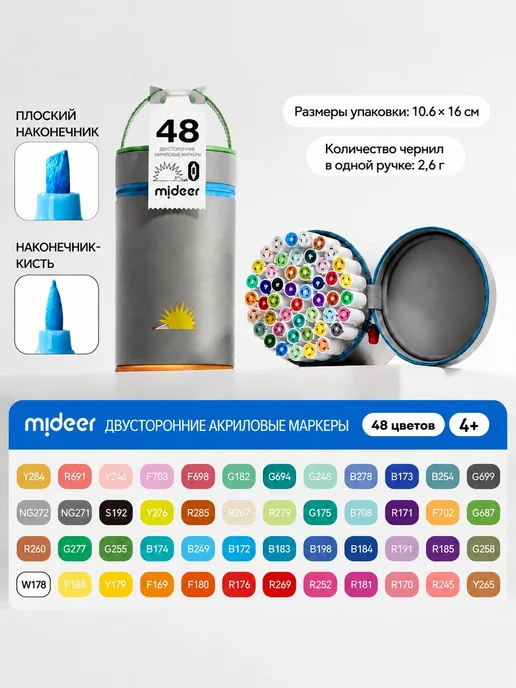 MiDeer Акриловые маркеры двусторонние, 36 цветов, 48 цв., фото 2