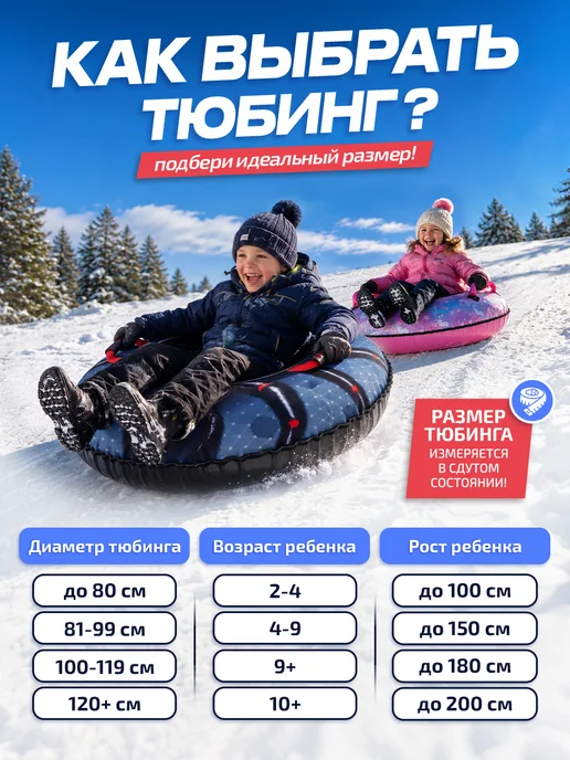 Kari Ватрушка зимняя тюбинг плюшка для катания 90 см, черный, фото 2