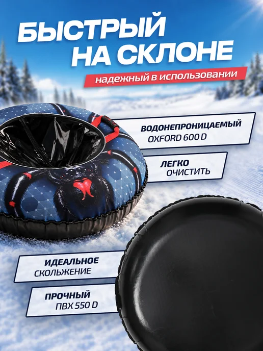 Kari Ватрушка зимняя тюбинг плюшка для катания 90 см, черный, фото 3