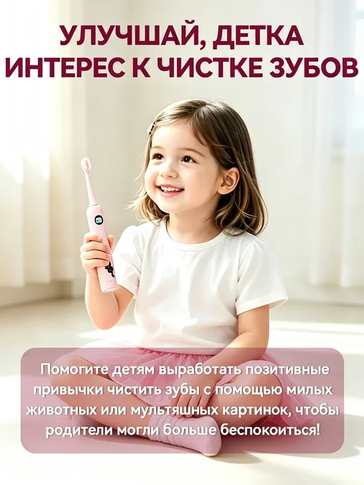 Ультразвуковая зубная щетка детская с милым котом, вариант, фото 5